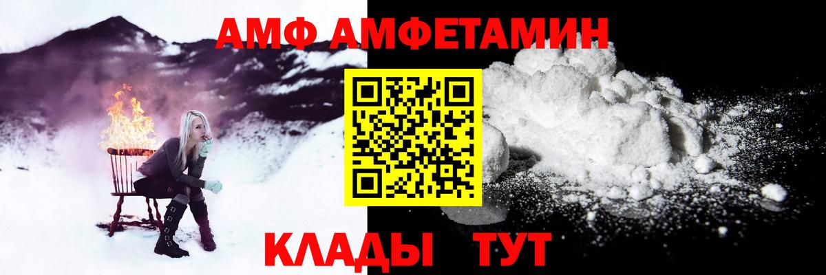 Амфетамин 97% Коркино