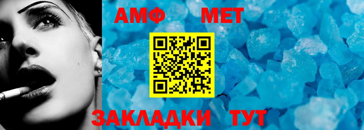 АМФЕТАМИН  АМФЕТАМИН  Вход с VPN  АМФ Premium  Коркино 