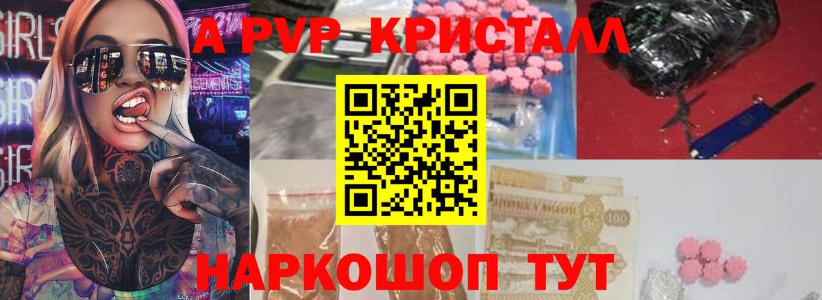 Коркино  Alpha-PVP СК  A-PVP VHQ  А ПВП VHQ  Вход с VPN 
