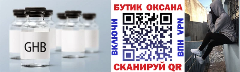 Бутират 1.4BDO  ОМГ ОМГ ссылка  Коркино  купить закладку 