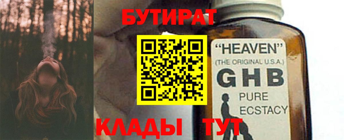 Бутират BDO Коркино