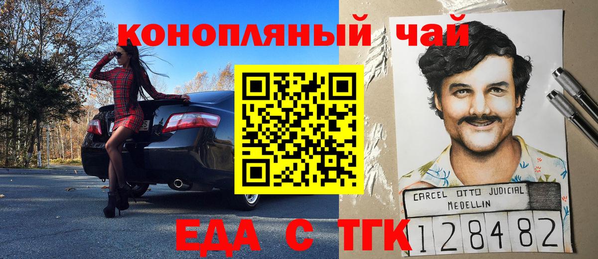 Коркино  Cannafood конопля  Вход с VPN 