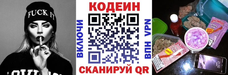 где найти   Коркино  Кодеин Purple Drank 