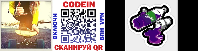 Кодеин напиток Lean (лин) Коркино