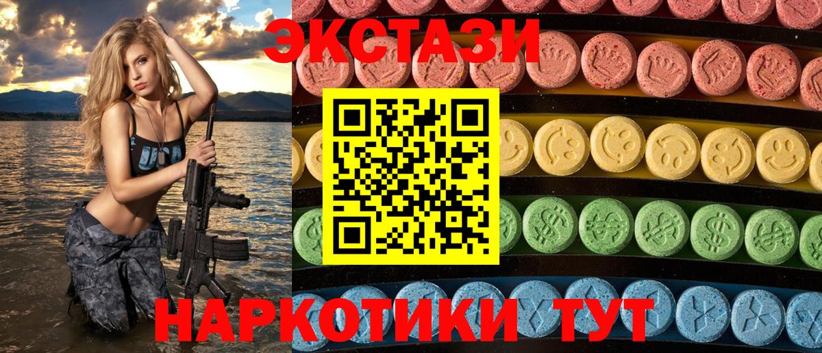 Экстази 280мг Коркино