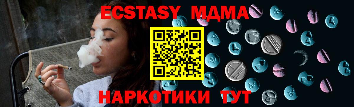 ЭКСТАЗИ  Экстази 280 MDMA  Вход с VPN  Экстази TESLA  Коркино 