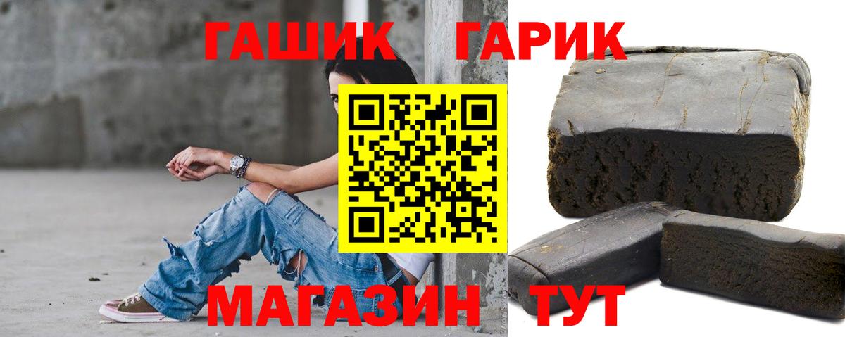 ГАШИШ гашик  Вход с VPN  Гашиш 40% ТГК  Коркино 
