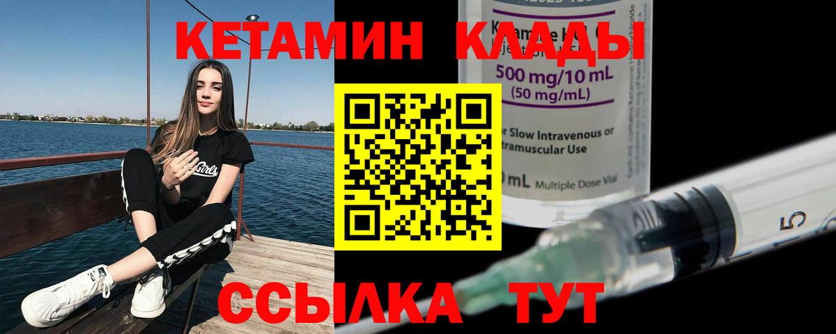 КЕТАМИН ketamine Коркино