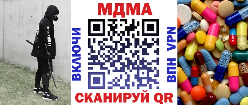МДМА кристаллы  блэк спрут ONION  Коркино  как найти закладки 