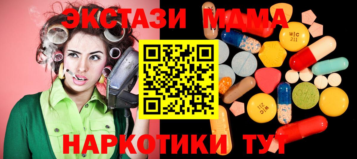 МДМА кристаллы  МДМА  Коркино  Вход с VPN 