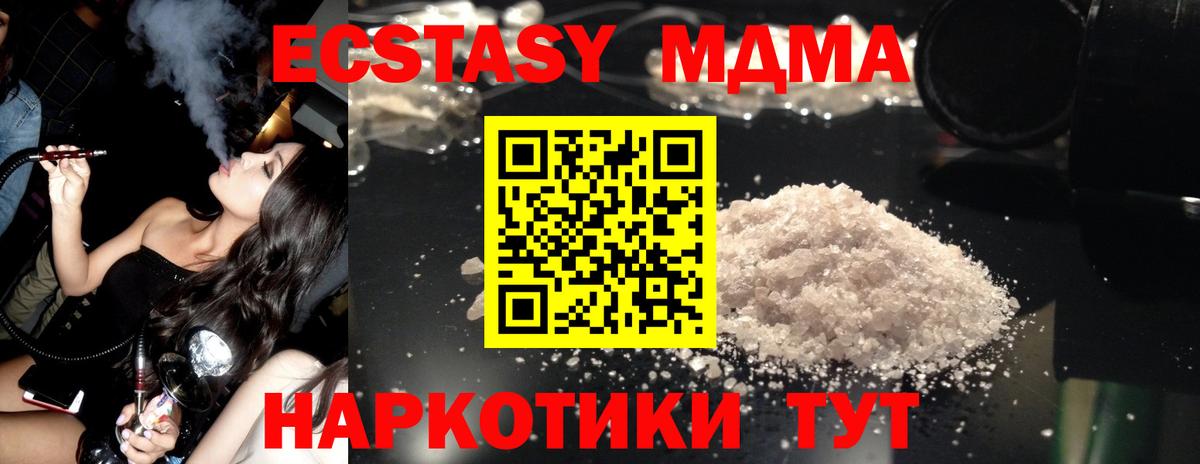 МДМА crystal Коркино