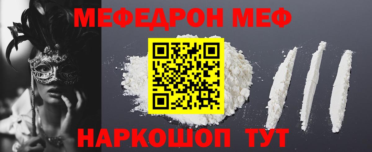 Коркино  Мефедрон мяу мяу  МЯУ-МЯУ мяу мяу  Меф  Вход с VPN  Меф 