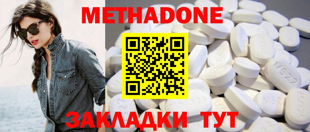 МЕТАДОН кристалл  Вход с VPN  Коркино 