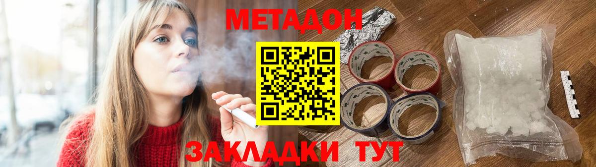 МЕТАДОН мёд Коркино