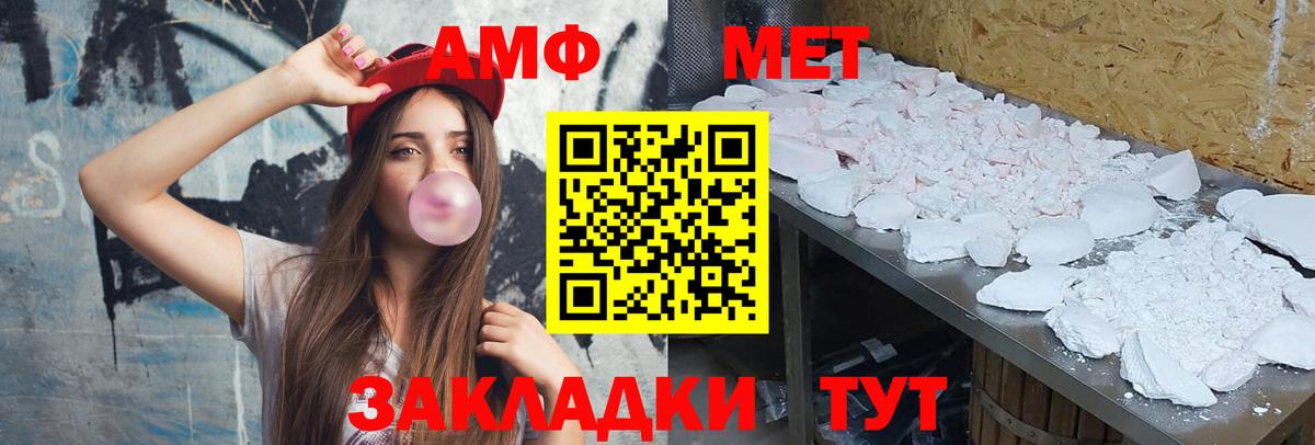 МЕТАМФЕТАМИН пудра Коркино