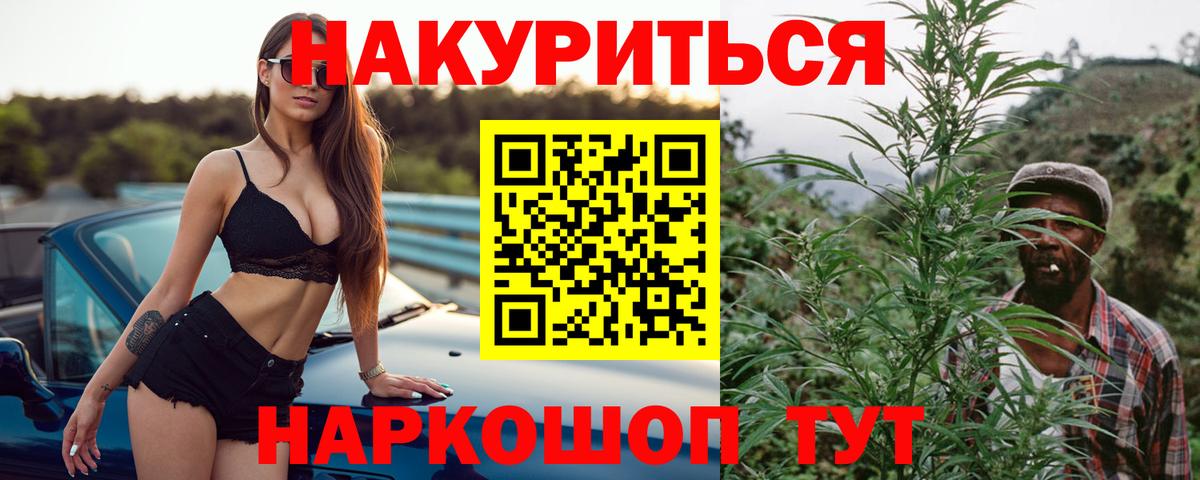 Коркино  МАРИХУАНА индика  Каннабис AK-47  Вход с VPN 